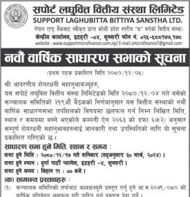 9th Annual General Meeting