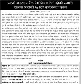 धितोमा रहेको सम्पत्ति लिलाम बिक्री सम्बन्धी १५ दिने सार्वजानिक सूचना
