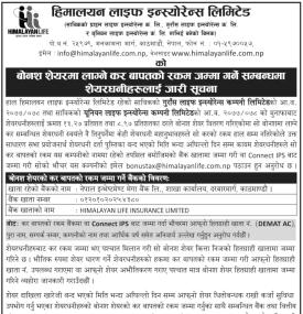 बोनश शेयरमा लाग्ने कर बापतको रकम जम्मा गर्ने सम्बन्धमा सूचना