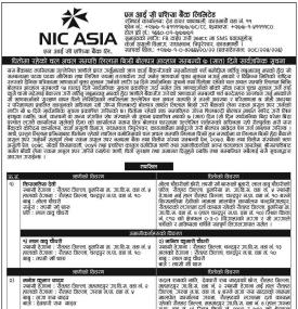 धितोमा रहेको चल अचल सम्पत्ति लिलाम बिक्री बोलपत्र आव्हान सम्बन्धी सूचना