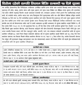 धितोमा रहेको सम्पत्ति लिलाम बिक्री सम्बन्धी १५ दिने सूचना