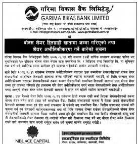 शेयर अभौतिकीकरण गर्ने बारे सूचना 
