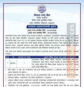 राष्ट्र बैंकमा रोजगारीको अवसर  - Banking Career -