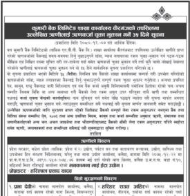 शाखा कार्यालय विरगंजको तपसिलमा उल्लेखित ऋणहरुलाई ऋणकर्जा चुक्ता भुक्तान गर्ने ३५ दिने सूचना