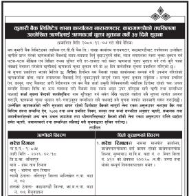 काठमाडौंको तपसिलमा उल्लेखित ऋणहरुलाई ऋणकर्जा चुक्ता भुक्तान गर्ने ३५ दिने सूचना
