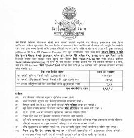 नेपाल राष्ट्र बैंकले १ अर्ब ९१ करोड १० लाख रुपैयाँ मुद्दती निक्षेपमा लगानी गर्ने सम्बन्धी सूचना