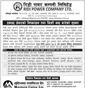 हकप्रद शेयरको निष्काशन तथा बिक्री बन्दबारेको सूचना -