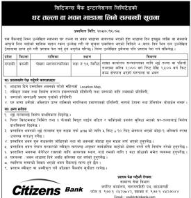 घर तल्ला वा भवन भाडामा लिने सम्बन्धी सूचना