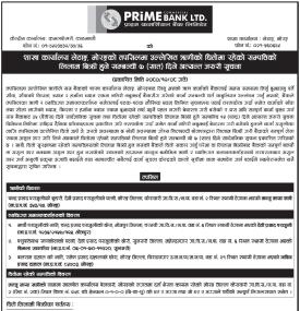 ऋणीहरको धितोमा रहेको सम्पत्तिको लिलाम बिक्री हुने सम्बन्धी ७ दिने सूचना