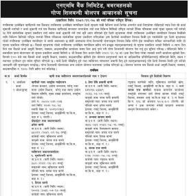 एनएमबि बैंक बबरमहलको गोप्य शिलबन्दी बोलपत्र आव्हानको सूचना