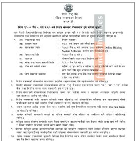 बैंकहरुमा पैसा बढी भएपछि आज मात्रै ५० अर्ब रुपैयाँ झिक्दै राष्ट्र बैंक -