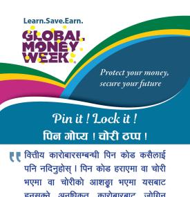 पिन कोड चोरी सम्बन्धमा राष्ट्र बैंकद्वारा नयाँ सूचना जारी -