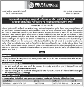 ऋणीको धितोमा रहेको सम्पत्तिको लिलाम बिक्री सम्बन्धी सूचना