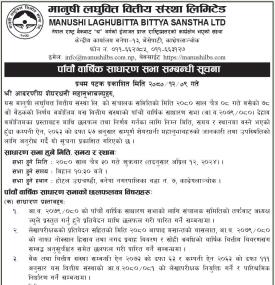 5th Annual General Meeting Notice