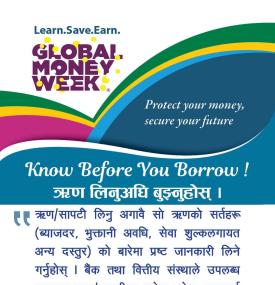 बैंकको ऋण सम्बन्धमा राष्ट्र बैंकद्वारा नयाँ सूचना जारी -