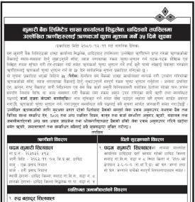 कुमारी बैंक धादिङ्गको तपसिलमा उल्लेखित ऋणीहरुलाई कर्जा चुक्ता गर्ने सम्बन्धी सूचना