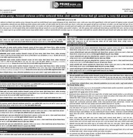 धितोमा रहेको सम्पत्तिको लिलाम बिक्री हुने सम्बन्धी १५ दिने अत्यन्त जरुरी सूचना