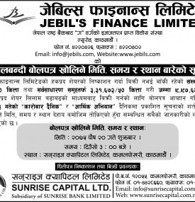 Right Share Result Opening Notice 