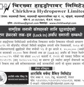 चिरख्वा हाइड्रोपावरको लक इन अवधि समाप्ती सम्बन्धी सूचना