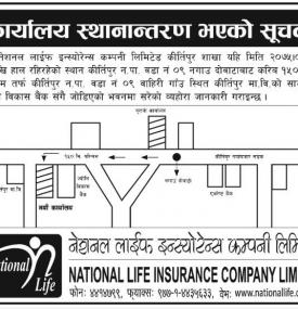 Office Replacement Notice