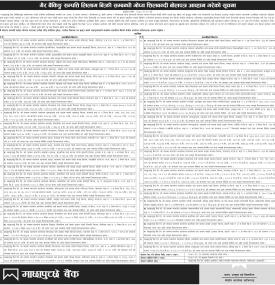 गैह्र बैंकिङ्ग सम्पत्ति लिलाम बिक्री सम्बन्धी गोप्य शिलबन्दी बोलपत्र आव्हान गरेको सूचना