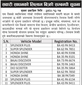 सवारी साधन बिक्री सम्बन्धी लुम्बिनी विकास बैंकको जरुरी सूचना -