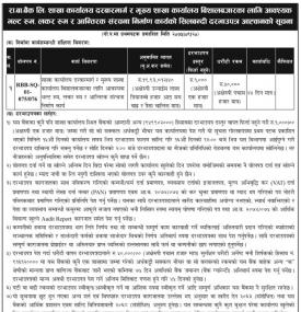 Tender Notice 