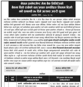 बैंकमा धितोमा रहेको चल अचल सम्पत्तिहरु लिलाम बिक्री सम्बन्धी ७ दिने सूचना