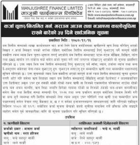 कालो सूचीमा राख्ने बारेको ३५ दिने सूचना