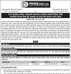 ऋणीको धितोमा रहेको सम्पत्तिको लिलाम बिक्री सम्बन्धी १५ दिने सूचना