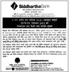 ब्याजदर निष्काशन तथा बिक्री बन्द बारेको सूचना