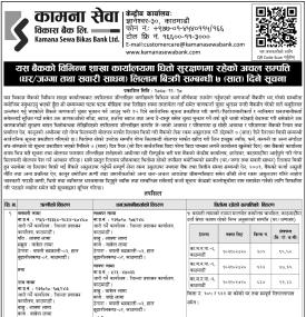 धितो सुरक्षणमा रहेको अचल सम्पत्ति लिलाम बिक्री सम्बन्धी ७ दिने सूचना