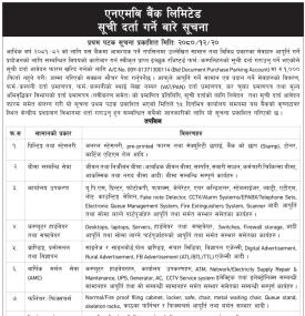सूची दर्ता गर्ने बारे सूचना