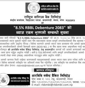 RBBL Debenture को ब्याज भुक्तानी गरिएको सम्बन्धी सूचना