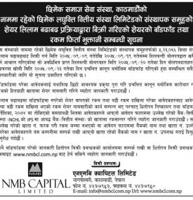 Promoter Share Distribution Notice