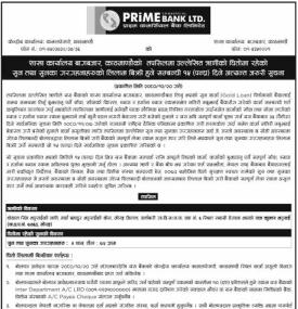 धितोमा रहेको सुनको गरगहनाहरुको लिलाम बिक्री सम्बन्धी १५ दिने सूचना