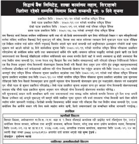सिराहाको धितोमा लिलाम बिक्री सम्बन्धी पुनः ७ दिने सूचना