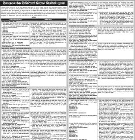 हिमालयन बैंकको लिलाम बिक्रीको सूचना