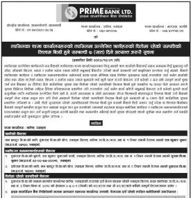 ऋणीहरुको धितोमा रहेको सम्पत्तिको लिलाम बिक्री हुने सम्बन्धी ७ दिने सूचना