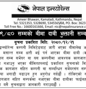 बीमा दावी भुक्तानी सम्बन्धी जरुरी सूचना