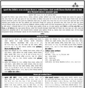 पर्साको धितोमा रहेको सम्पत्ति लिलाम बिक्रीको लागि १५ दिने गोप्य शिलबन्दी बोलपत्र आव्हानको सूचना