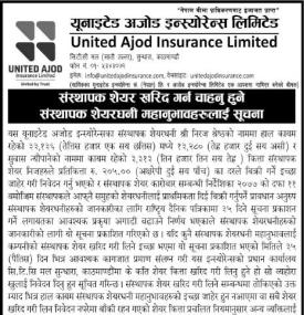 संस्थापक शेयर बिक्रीको सूचना -