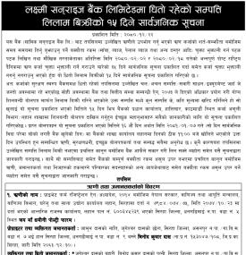 धितोमा रहेको सम्पत्ति लिलाम बिक्रीको लागि १५ दिने सार्वजानिक सूचना