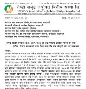 नेष्डो समृद्ध लघुवित्तले लाभांश वितरण नगर्ने बारे सूचना