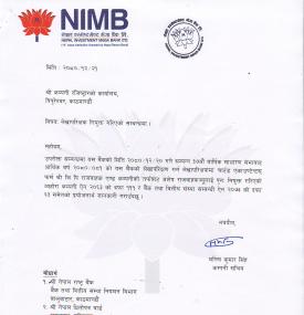 Auditor Appointment of Nepal Investment Mega Bank