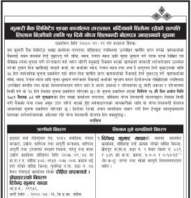 बर्दियाको धितोमा रहेको सम्पत्ति लिलाम बिक्रीको लागि गोप्य शिलबन्दी बोलपत्र आव्हानको सूचना