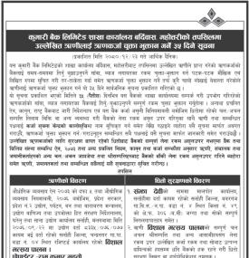 महोत्तरीको तपसिलमा उल्लेखित ऋणीहरुलाई ऋणकर्जा चुक्ता भुक्तान गर्ने ३५ दिने सूचना