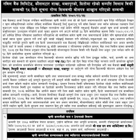 भक्तपुरको धितोमा रहेको सम्पत्ति लिलाम बिक्री गर्ने सम्बन्धी सूचना