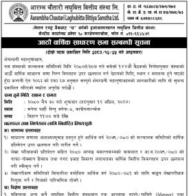 8th Annual General Meeting