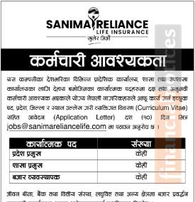 इन्स्योरेन्समा विभिन्न पदमा कर्मचारी आवश्यकता - JOB VACANCY -